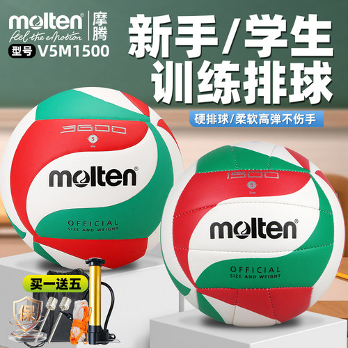 摩腾排球中考学校训练专用