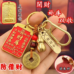 2026年开财库挂件钥匙扣聚宝盆摇钱树吊坠正财偏财守财物件小摆件