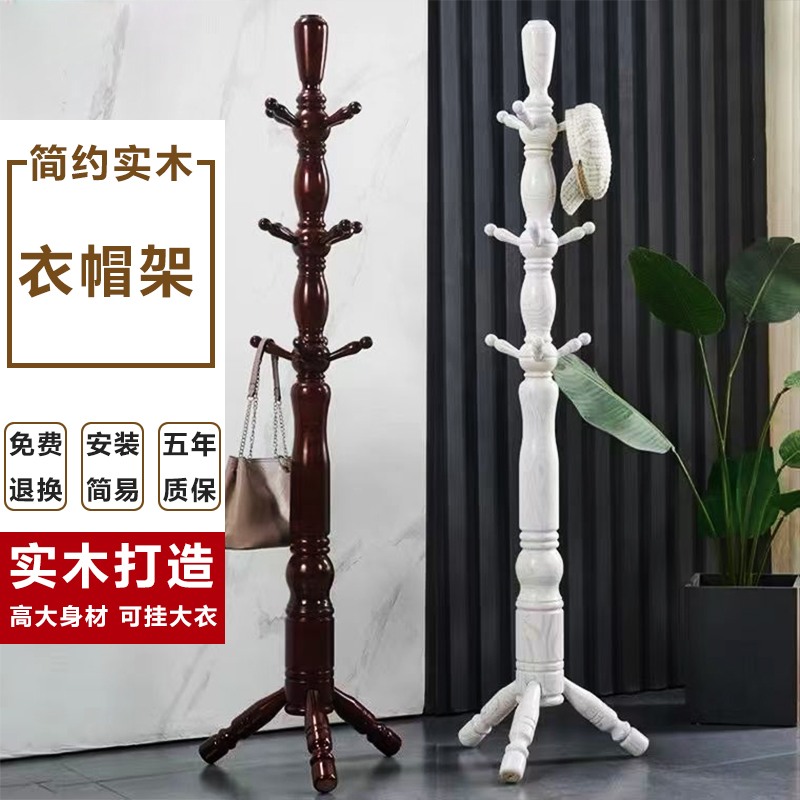 全新实木衣帽架环保实用
