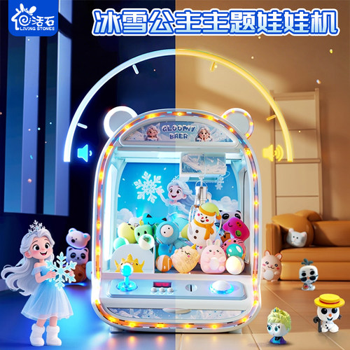 【新年礼物】冰雪抓娃娃机