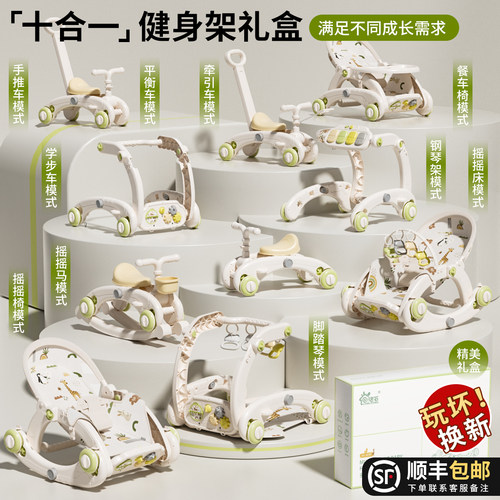 婴儿脚踏钢琴健身架学步车0到3月