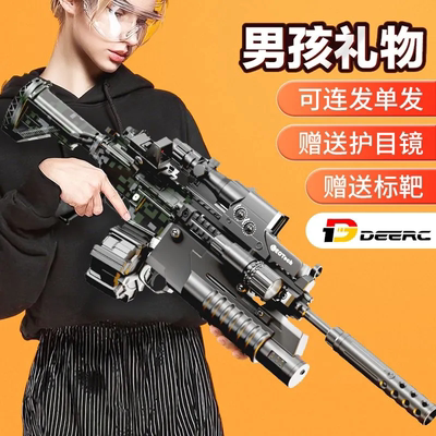 儿童玩具枪6-8-12岁水发珠软弹