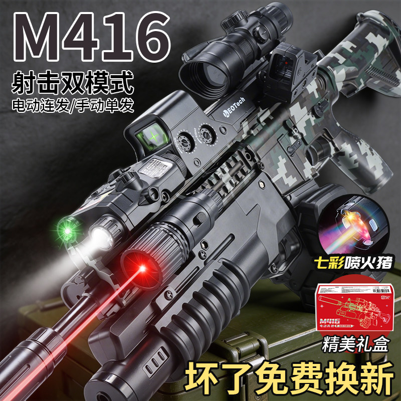 M416电动连发枪软弹突击抢儿童玩具枪手自一体电动连发男孩礼物3