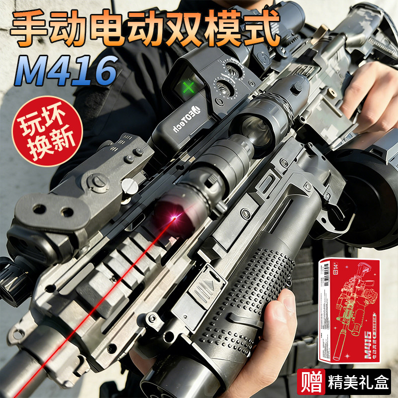 儿童玩具枪自动连发电动玩具步枪m416软弹枪玩具满配水发珠发射器