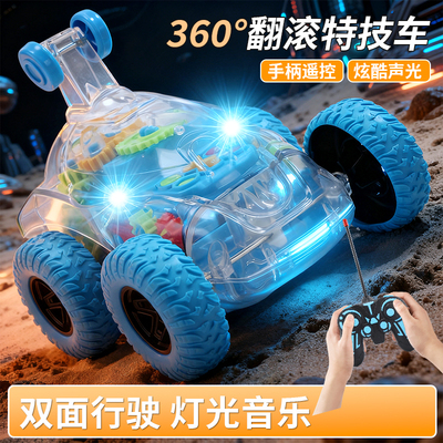 遥控特技越野车360度旋转翻滚遥控车儿童翻斗电动车男孩玩具赛车