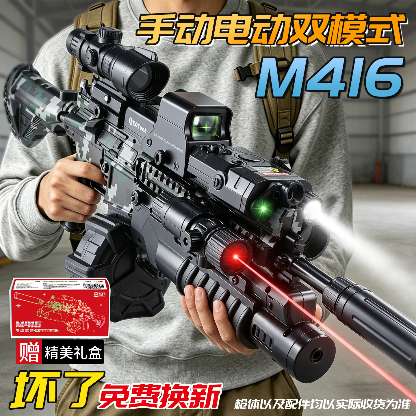儿童玩具枪6-8-12岁手自一体95式突击软弹步炝金属发射器自动连发