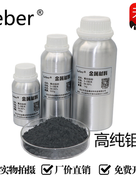 Leber科研用高纯钼粉单质钼Mo球形钼粉纳米金属钼粉微米钼粉末