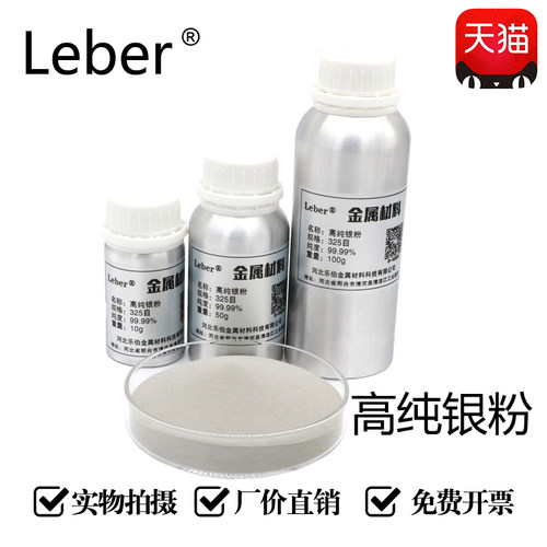 leber超细微米镶嵌金属导电银粉