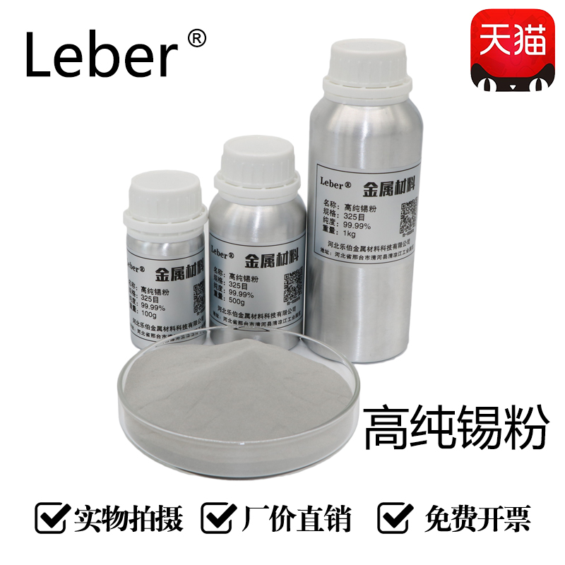 纯度高、价格低、有需要其他金属的请联系客