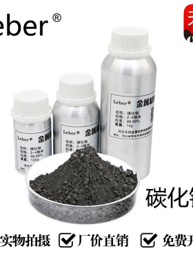 Leber碳化钼Mo2C碳化钼粉末催化剂专用碳化钼微米纳米碳化钼粉