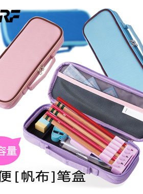 日本藤井文具Raymay多功能文具盒简约笔袋大容量男生女生铅笔袋简约纯色双层轻量涤纶帆布可拆卸笔架FSB133