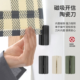 日本midori陶瓷磁吸拆信刀便携式开封刀信封专用手工裁纸刀开信神器小巧便携不伤手不粘胶创意文具