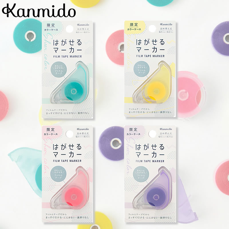 Kanmido炫酷限定色可撕标记贴