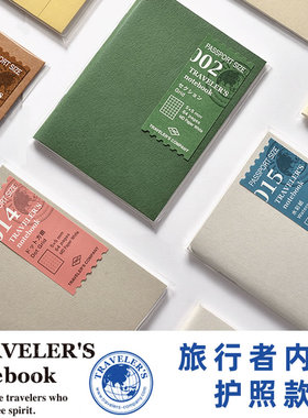 日本TRC traveler's notebook tn旅行者护照型笔记本内芯配件TRC原装内芯时间管理文件夹空白方格横线本芯
