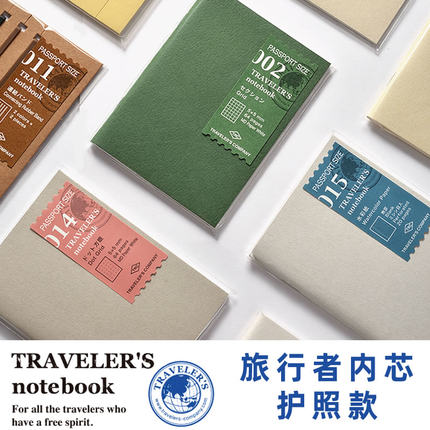 日本TRC traveler's notebook tn旅行者护照型笔记本内芯配件TRC原装内芯时间管理文件夹空白方格横线本芯