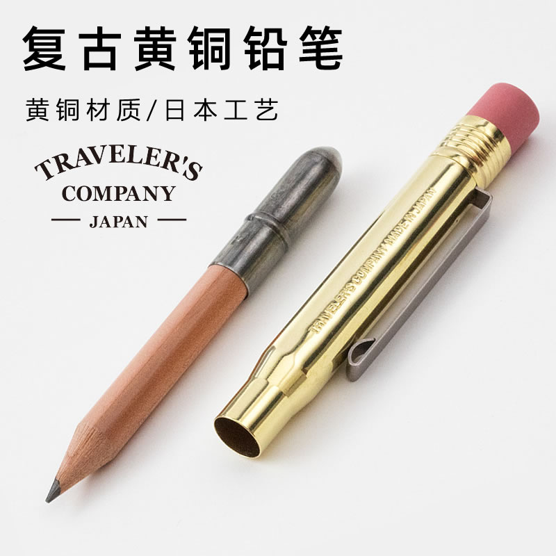 TRC金属木制铅笔BRASS复古黄铜