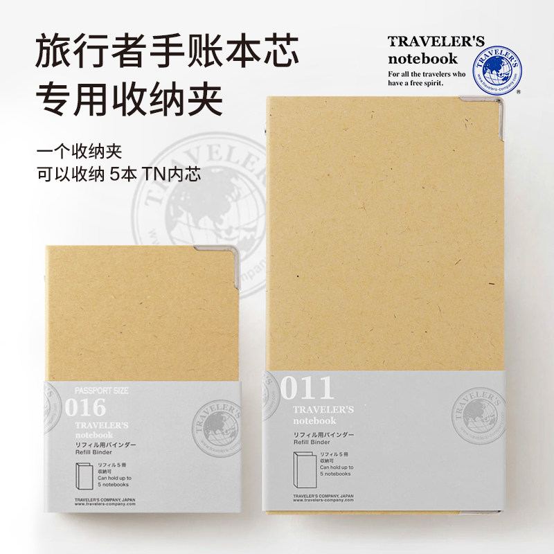 TN内芯收纳夹可容纳5册