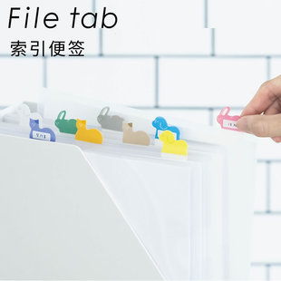 日本kanmido甘美堂便利贴File tab新款动物花朵几何图形可爱便签贴PP文件夹专用索引纸分页贴标记分类贴