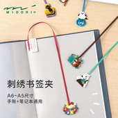 日本midori 刺绣书签夹小学生古风书签儿童礼物可爱动物图案文艺书签绳创意笔记本索引标签夹日本文具屋大赏