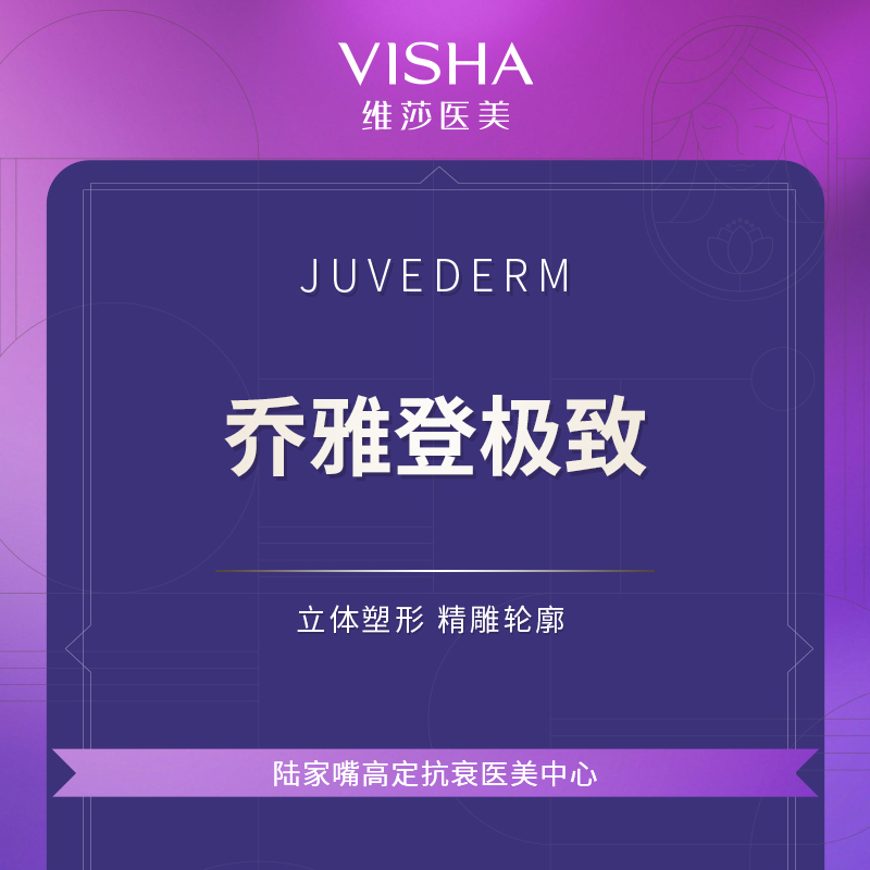 维莎医疗美容旗舰店