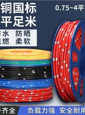 汽车电线专用改装线耐高温货车边灯低压线软线国标纯铜线芯电路线