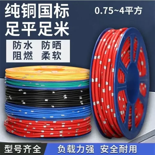 汽车电线专用改装线耐高温货车边灯低压线软线国标纯铜线芯电路线