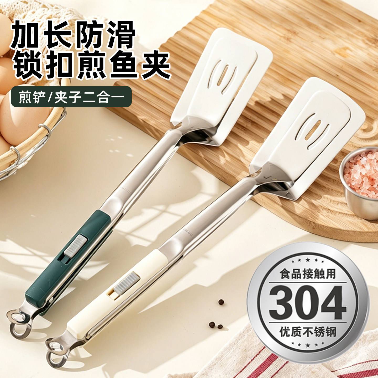304不锈钢煎鱼铲夹厨房翻鱼神器牛排专用夹子多功能煎饼食品夹
