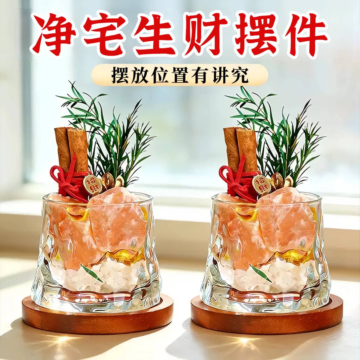 天然肉桂粗盐净宅大颗粒招财摆件客厅旺宅盐乔迁新居玄关客厅装饰