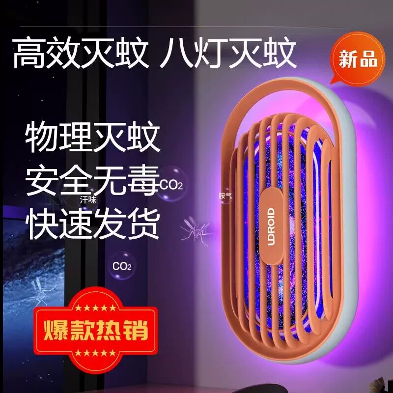 家用灭蚊灯卧室内静音防蚊子强力耐用儿童婴儿插电式驱蚊神器宿舍