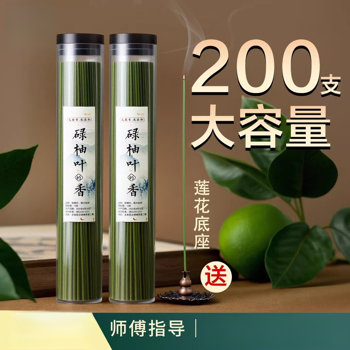 柚子叶线香天然香驱会气迎好運古法室内客厅淡香碌柚香碌柚叶线香,洗护清洁剂/卫生巾/纸/香薰,中式香/经典熏香,淘宝优惠券,粉丝福利购,淘宝优惠卷