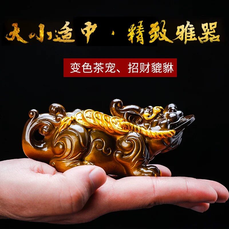 金蟾茶宠摆件精品可养变色茶具配件茶桌茶盘茶玩金蝉招财茶台蟾蜍
