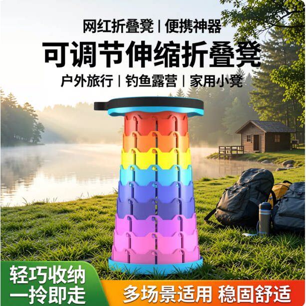 折叠凳户外旅行便携式小板凳可调节伸缩钓鱼椅子马扎登露营小凳子