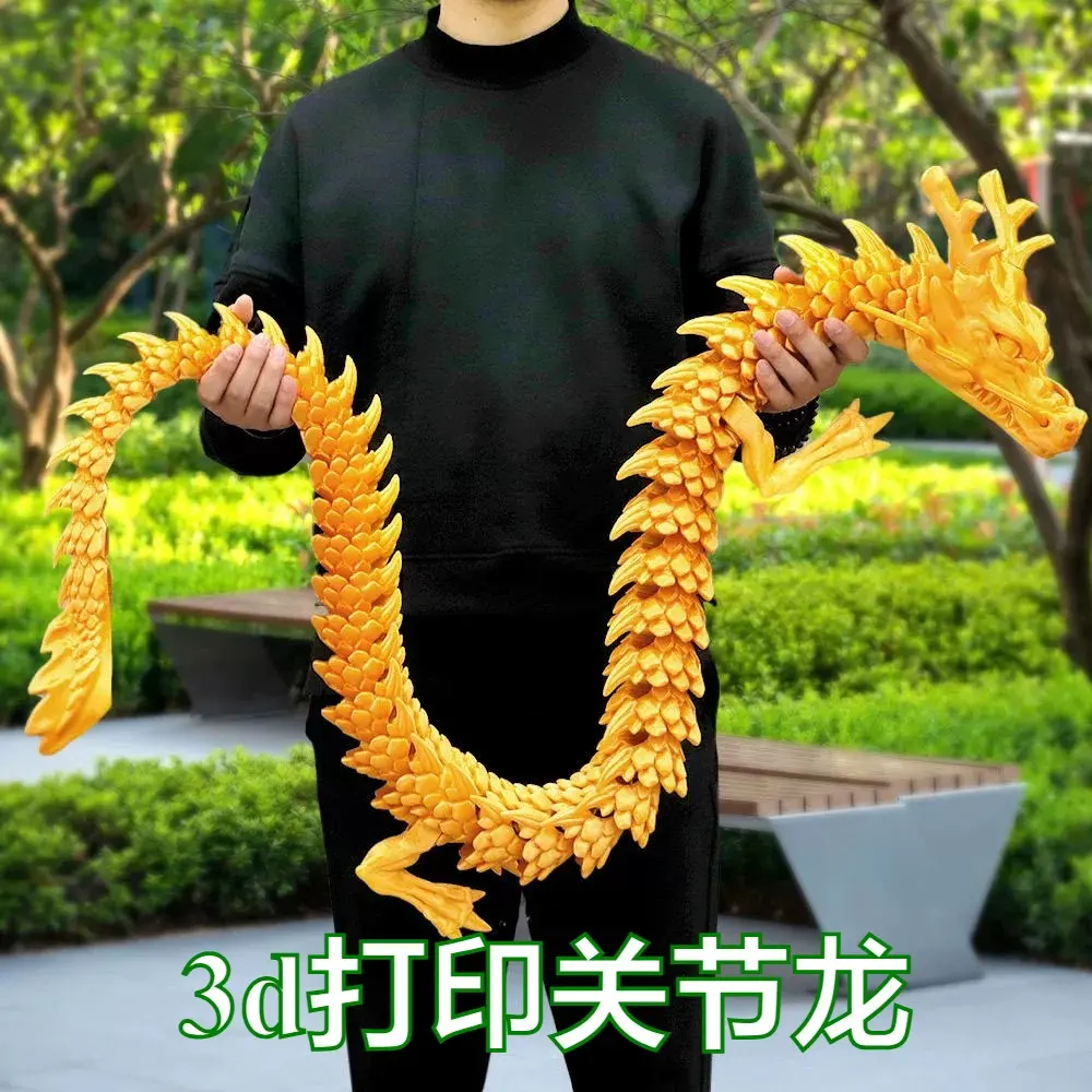 三地打印龙3d打印关节龙中国龙模型玩具摆件炫彩系列卡通全身