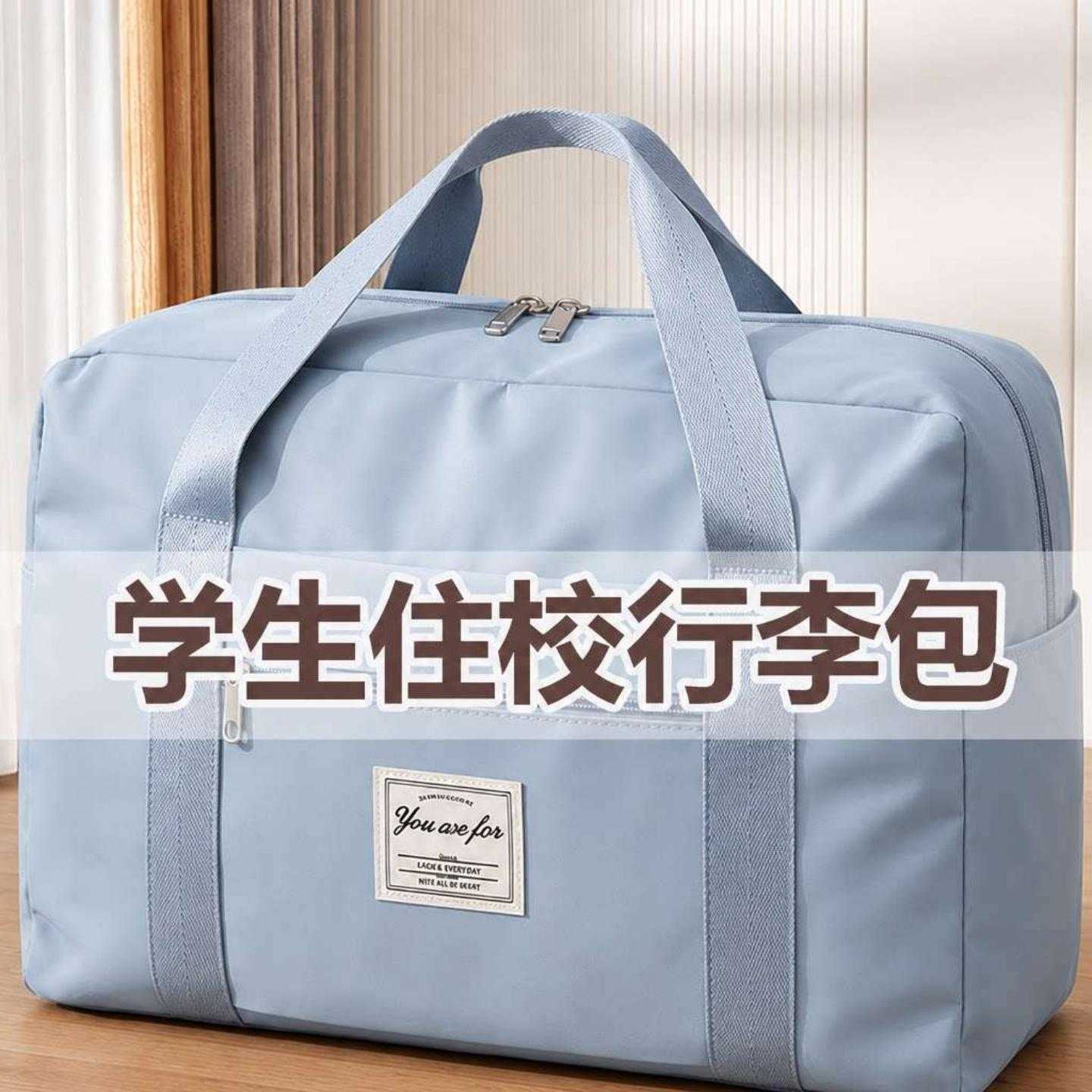 搬家打包袋学生专用住校行李包装棉被可套拉杆箱旅行包宿舍收纳袋