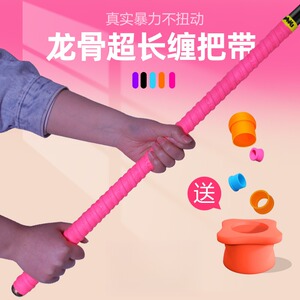 盘鱼大物竿龙骨缠把带吸汗带加长2米3.0米黑坑青鱼加强版超长巨物