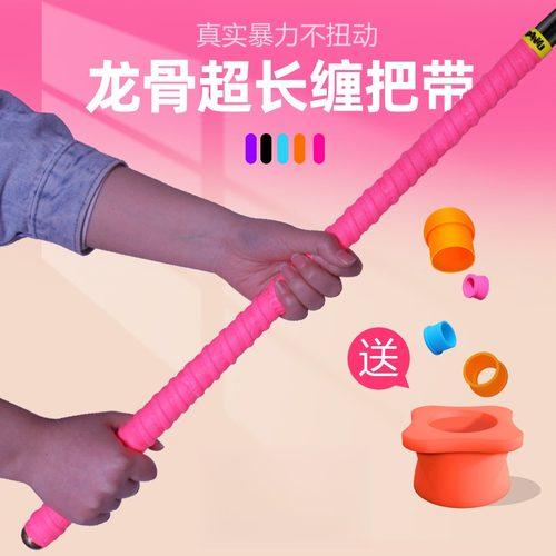 盘鱼大物竿龙骨缠把带吸汗带加长2米3.0米黑坑青鱼加强版超长巨物