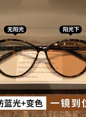 复古变色眼镜近视可配度数TR90超轻猫眼眼镜框近视镜片防蓝光显瘦