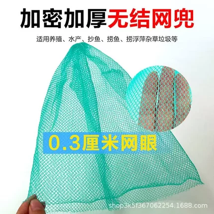 无结网兜抄网捞鱼抄网兜加小0.3厘米捞虾泥鳅螺丝抄网头网兜