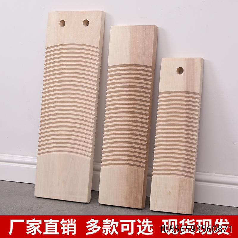 洗衣板实木搓衣板加厚洗衣板整块木头搓板家用罚跪衣板手握洗衣板