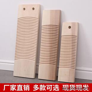洗衣板实木搓衣板加厚洗衣板整块木头搓板家用罚跪衣板手握洗衣板
