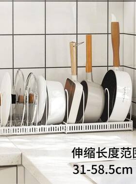 日式白色可伸缩锅盖架台面坐式砧板架多功能厨房置物沥水收纳架