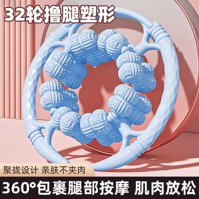 腿部32轮按摩器圆环形夹小腿肌肉放松滚轮狼牙棒按摩滚轴瘦腿神器