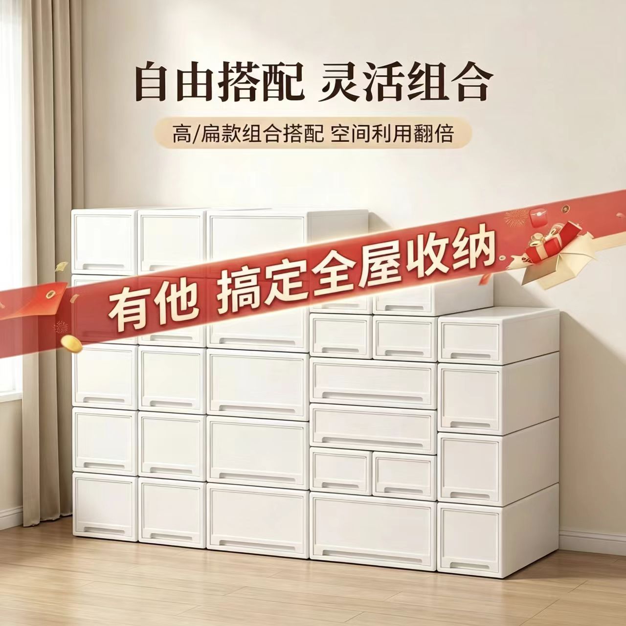 柜内收纳箱抽屉式可叠加家用衣服透明衣柜收纳盒衣物储物柜整理箱
