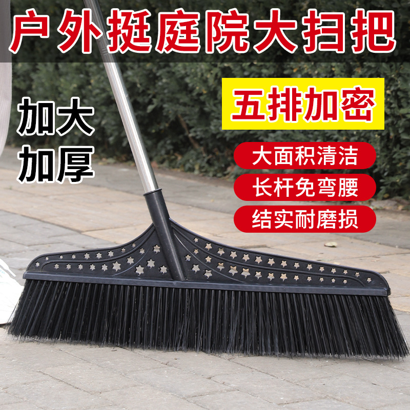 大扫把工业厂簸箕家用庭院笤帚硬毛加大捎把扫帚套装扫地院子户外