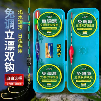 免调漂立漂线组成品钓鱼线鱼漂鱼钩套装绑好子线双钩鲫鱼成品主线