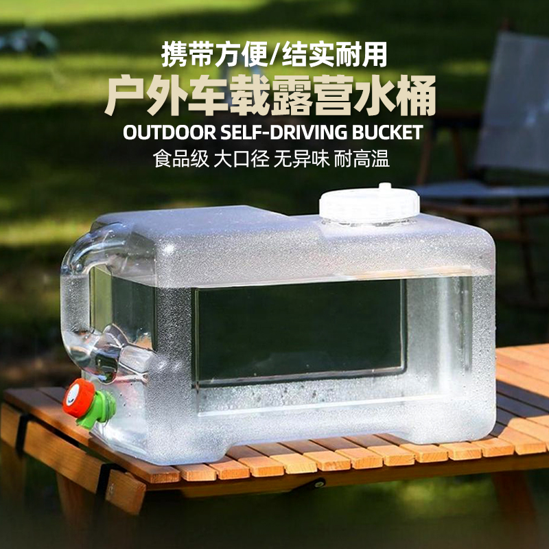 户外水桶带水龙头车载大容量露营储水箱便携家用加厚pc纯净饮水桶