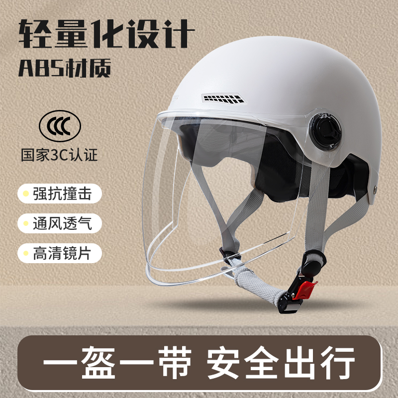 新国标电动车头盔专用3c认证遮雨防风安全帽四季通用耐摔免漆原色