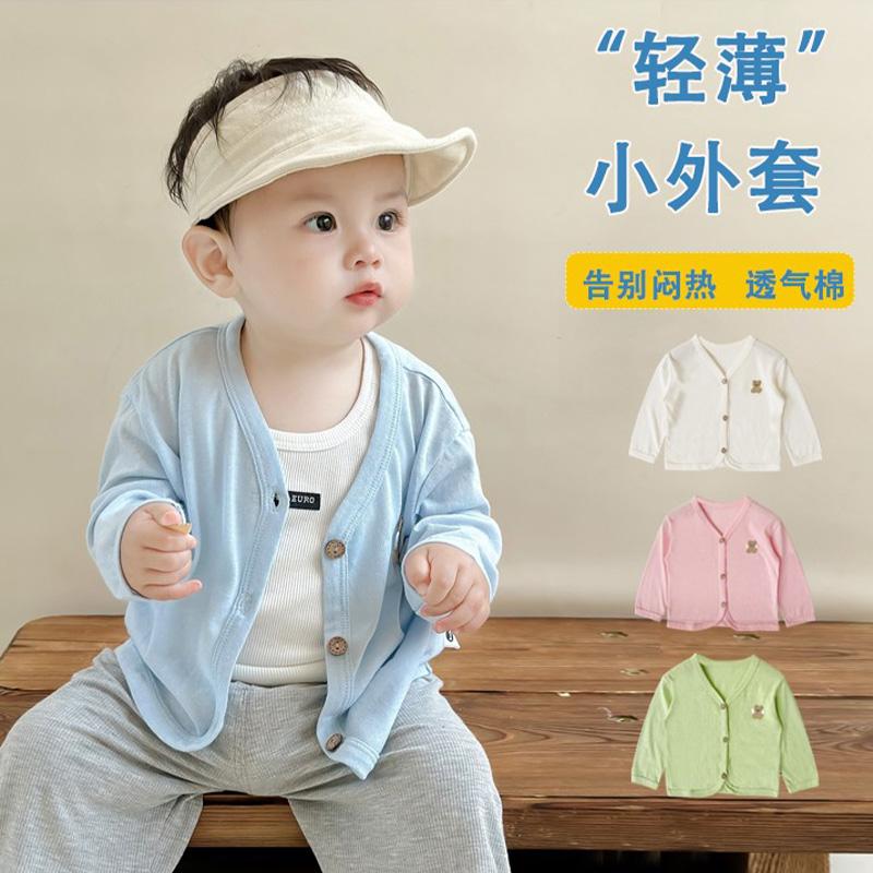 婴儿防晒衣服夏季薄款男女宝宝小月龄开衫男童儿童空调服上衣外套