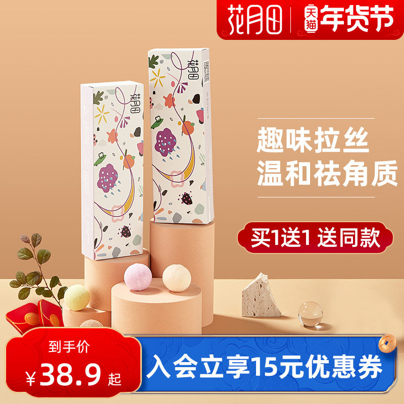 花月田沐浴磨砂身体皂磨砂球润滑美肌软化角质沐浴泡澡精油