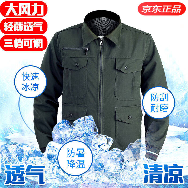 北彻（BRCZRO）高品质空调服男夏季纯棉劳保电焊工作服制冷风扇降高性价比高么？